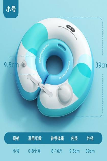 Круг для купания малыш Голубой