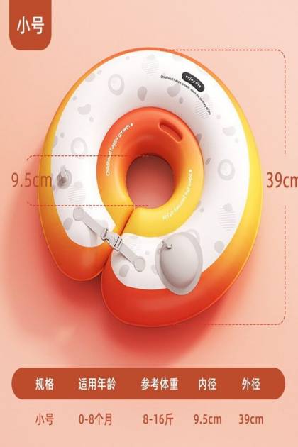 Круг для купания малыш Оранжевый