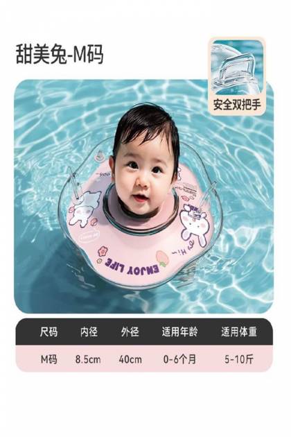 Круг для купания малышам розовый