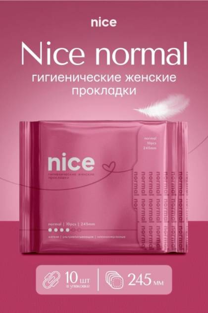 Прокладки гигиенические Nice Normal 10 штук