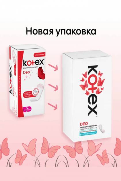 Прокладки ежедневные ультратонкие 56 штук