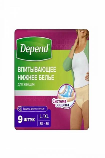 Трусики гигиенические Depent размер Л/XL 9шт
