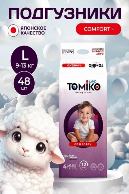Подгузники TOMIKO Comfort L-48 шт