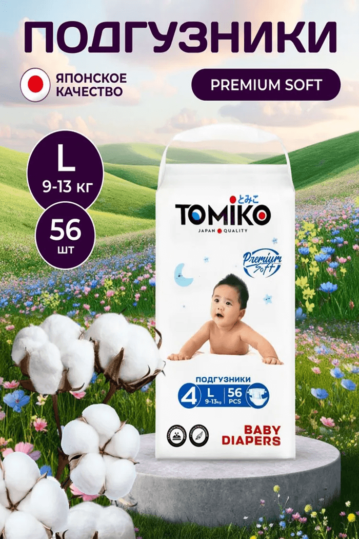 Подгузники TOMIKO L-56 шт