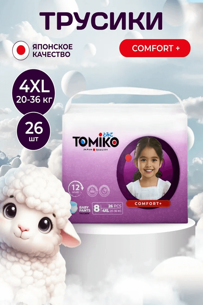 Подгузники-Трусики TOMIKO 4XL-26шт