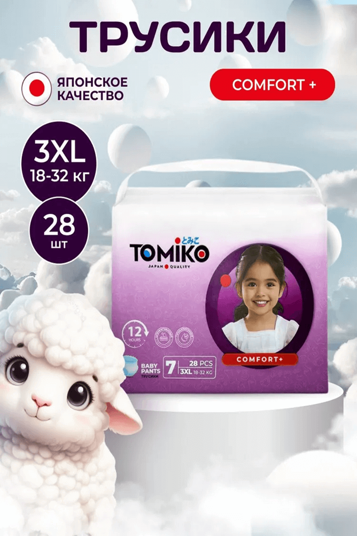 Подгузники-Трусики TOMIKO Comfort 3XL-28 шт