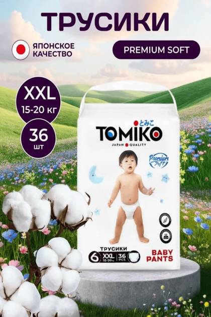 Подгузники-Трусики TOMIKO XXL-36шт