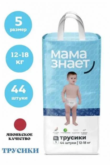 Подгузники-Трусики Мама знает XL-44 шт