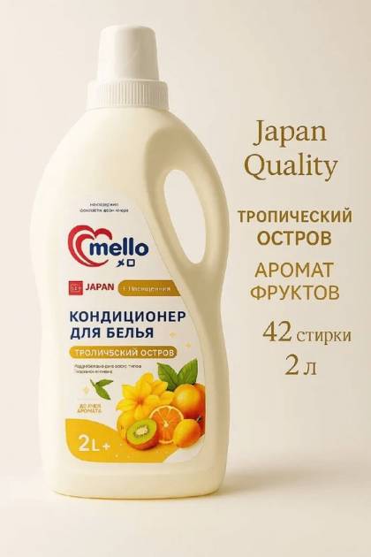 Кондиционер для белья Mello Тропический остров 2л