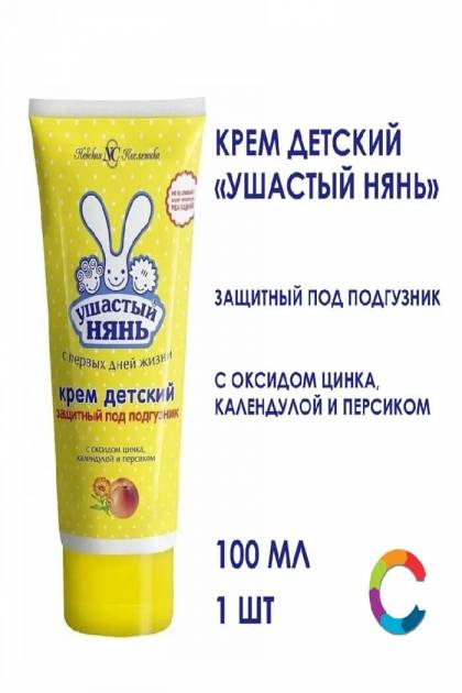 Крем детский под подгузник Ушастый нянь 100мл