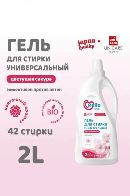 Гель для стирки универсальный Mello Цветущая сакура 2л