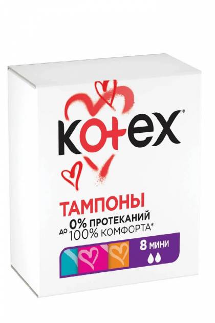 Тампоны Kotex Mini 8 штук