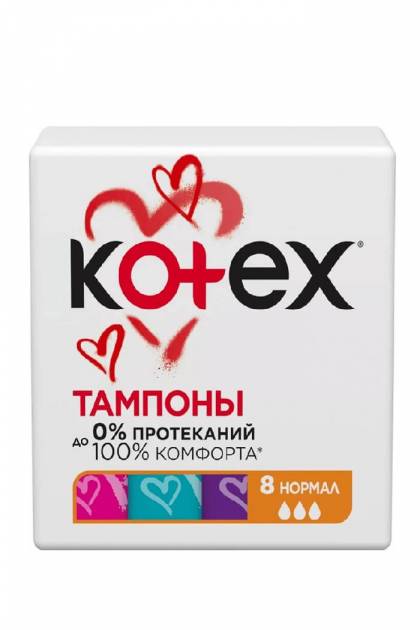 Тампоны Kotex Normal 8 штук