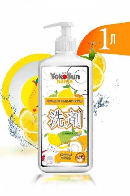 Гель для мытья посуды Yocosun Сочный лимон