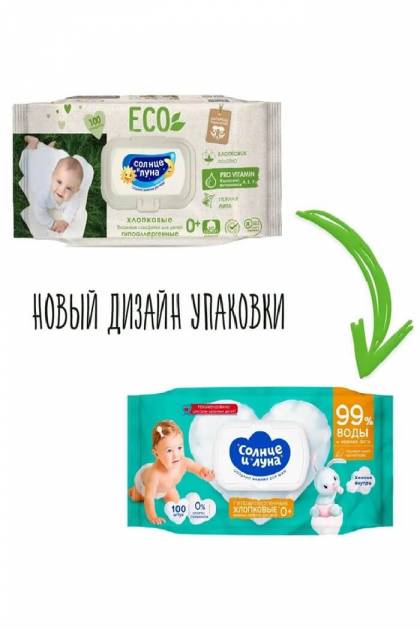 Влажные салфетки Солнце и луна 100шт