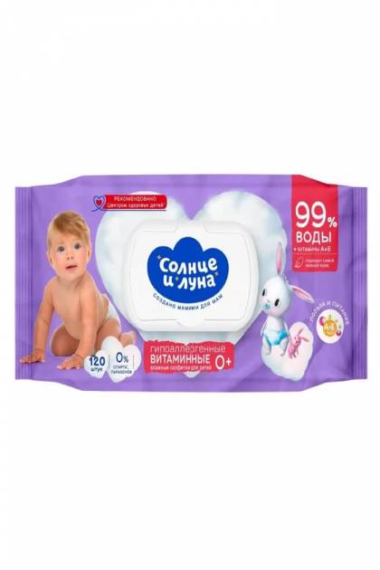 Влажные салфетки Солнце и луна 120 шт