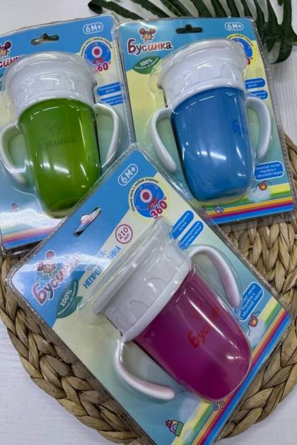 Поильник_Непроливайка Бусинка 6мес+ 210мл (Цвет: Синий)