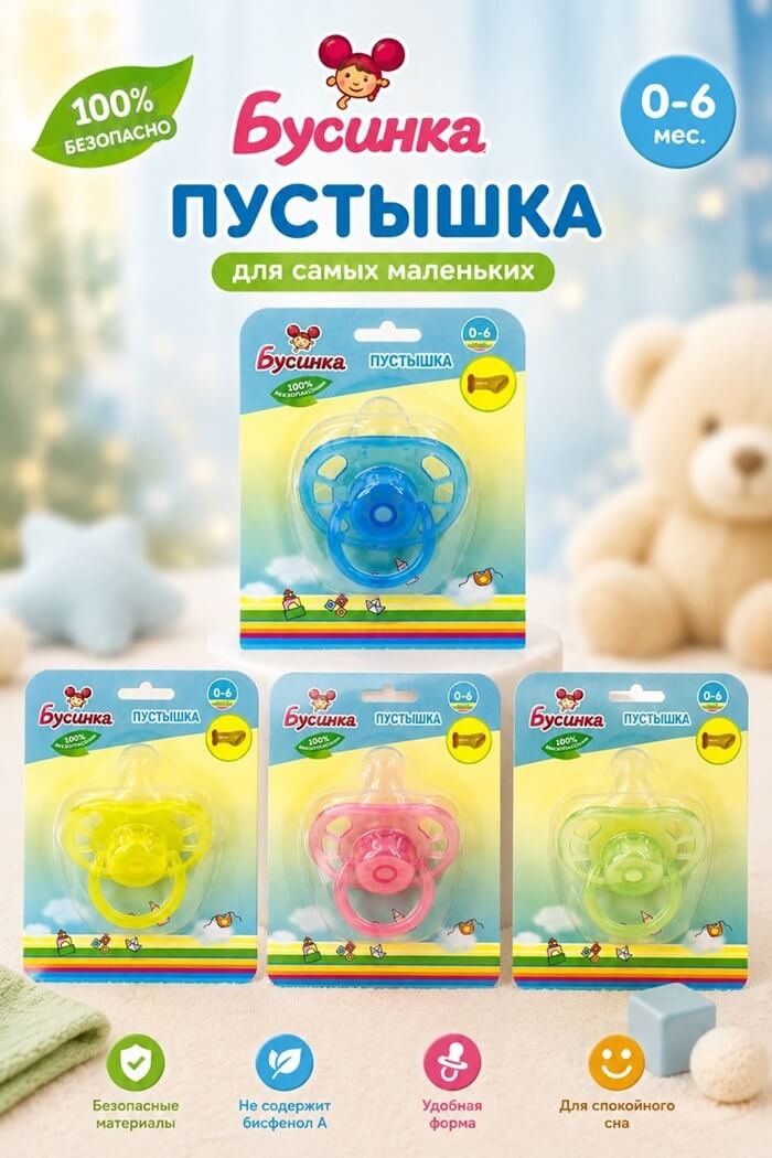 Соска Латекс с прикусом Бусинка 0-6мес (Цвет: Синий)