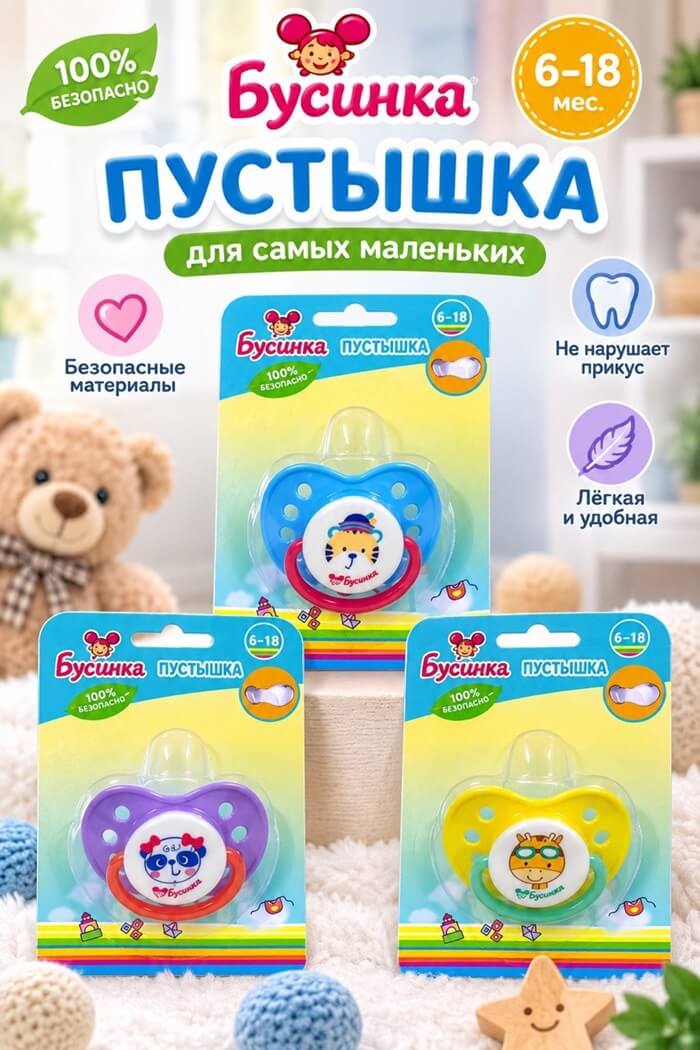 Соска силикон Бусинка 6-18мес (Цвет: Фиолетовый)
