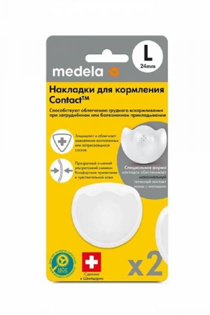 Накладки для кормления MEDELA размер L 2шт