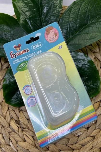 Накладки для кормления Бусинка 0+ 2шт