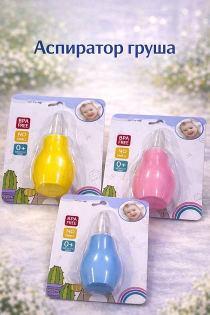 Аспиратор груша в упаковке 0+ (Цвет: Розовый)
