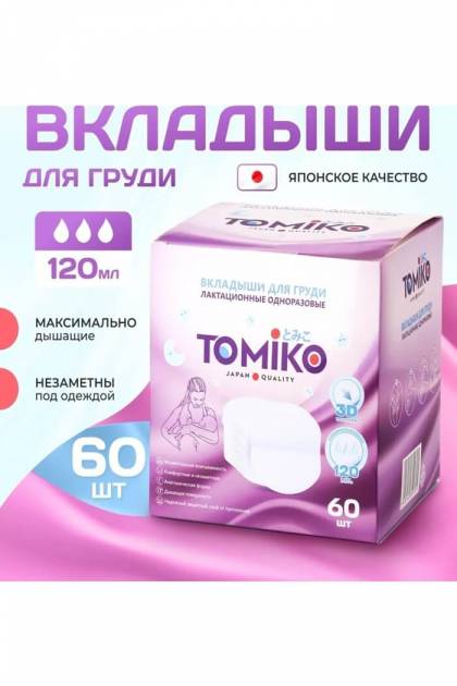 Вкладыши для груди Tomiko 30 штук