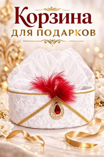 Корзина тойбастар без ручки yкiмен красный