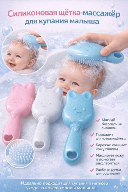 Щётка-массажёр для купания силиконовая (Цвет: Розовый)