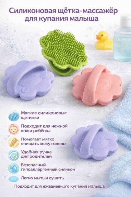 Щётка-массажёр для купания  мягкая силиконовая (Цвет: Сиреневый)