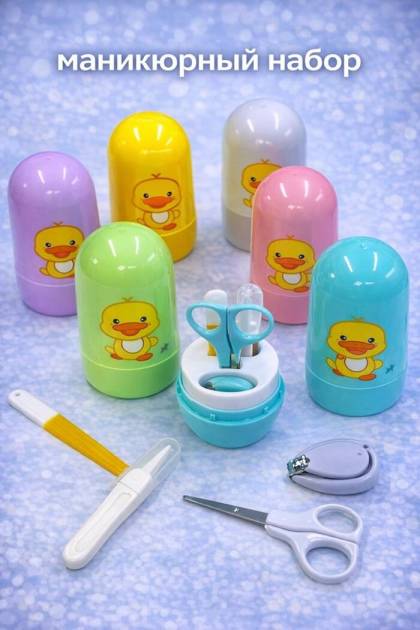 Маникюрный набор Утёнок (Цвет: Сиреневый)