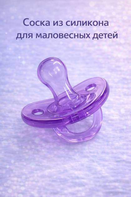Соски для маловесных детей  S