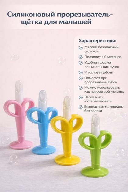 Прорезыватель грызунок Обезьянка (Цвет: Розовый)