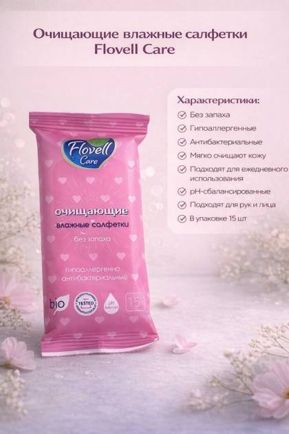 Влажные салфетки Flovell care 15шт розовые