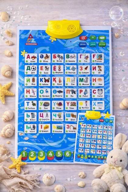 Интерактивная азбука на казахском языке