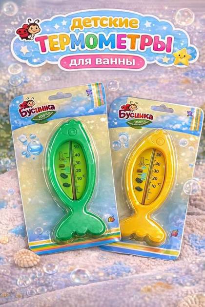 Градусник для воды Рыба (Цвет: Зеленый)