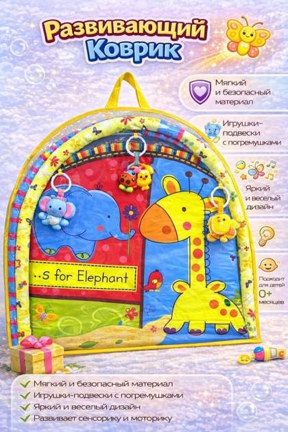 Равивающий детский коврик Слоник синий