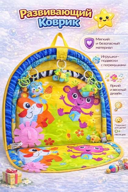 Развивающий детский коврик Обезьянка
