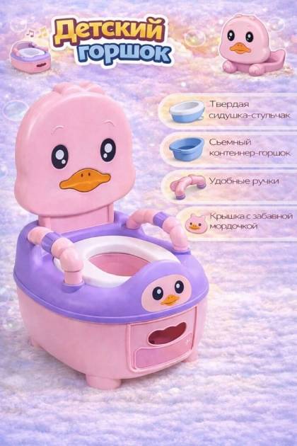 Горшок детский Уточка розовая