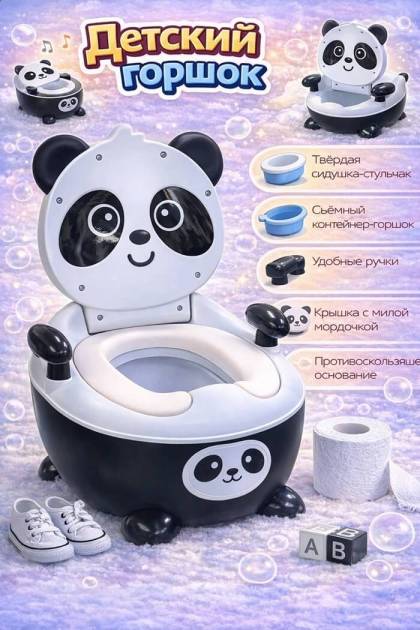 Горшок детский Панда черно-серый