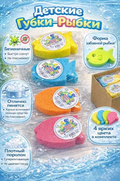 Губка для купания детская Рыбка (Цвет: Розовый)