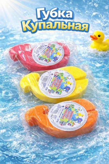 Губка для купания детская  Кит (Цвет: Розовый)