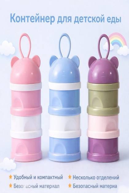 Контейнер 3 в 1 (Цвет: Розовый)