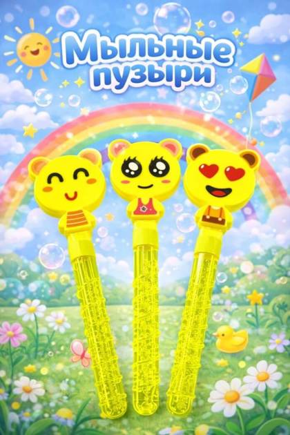Мыльные пузыри Смайлик (Цвет: Медвежонок в полосатой маечке)
