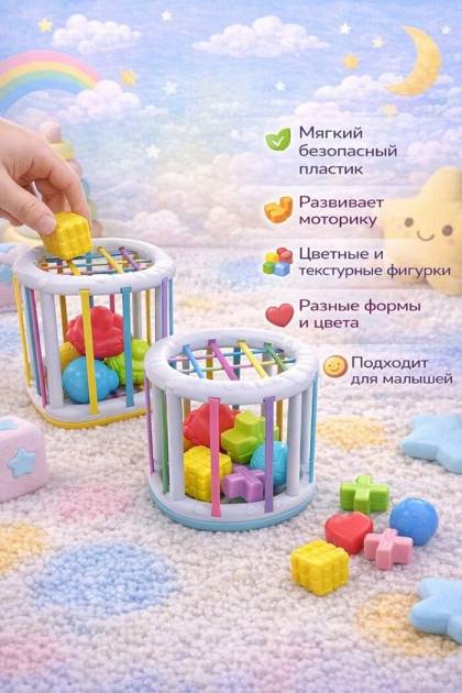 Бизиборд погремушка (Рисунок: Круглый)