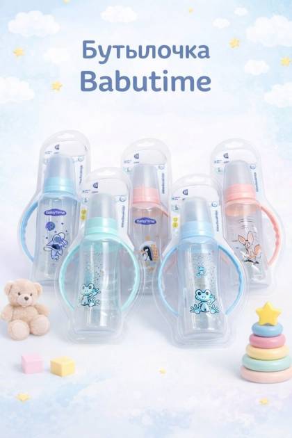 Бутылочки для кормления в упаковке (Цвет: Розовый)