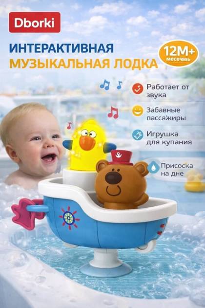 Игрушка кораблик