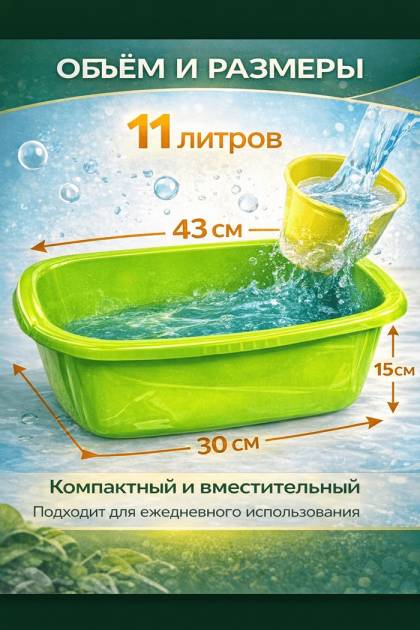 Таз квадратный зелёный