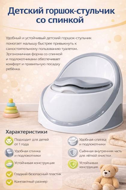 Горшок стульчик круглый с крышкой серый