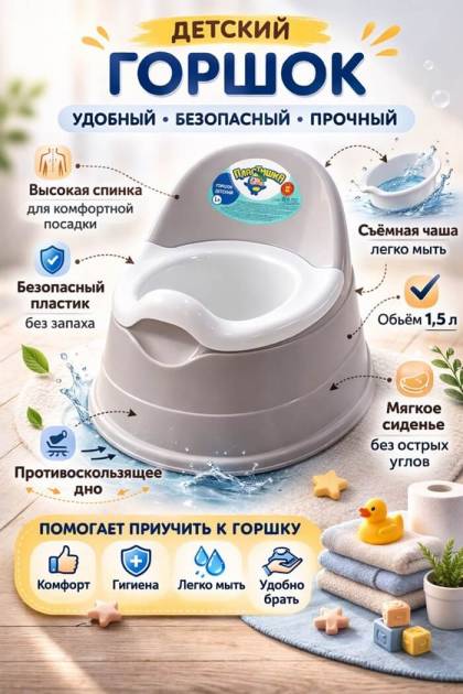 Горшок 1+ светло-бежевый